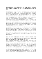 농협중앙회 신규직원 IT 5급 자기소개서 및 면접자료-2