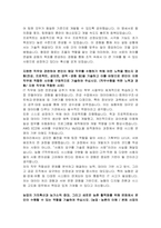 농협중앙회 신규직원 IT 5급 자기소개서 및 면접자료-3