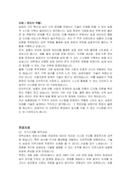 농협중앙회 신규직원 IT 5급 자기소개서 및 면접자료-4