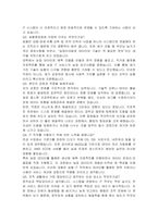 농협중앙회 신규직원 IT 5급 자기소개서 및 면접자료-5