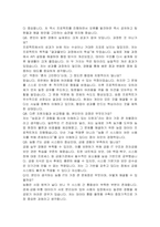 농협중앙회 신규직원 IT 5급 자기소개서 및 면접자료-6