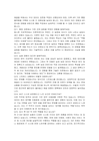 농협중앙회 신규직원 IT 5급 자기소개서 및 면접자료-7