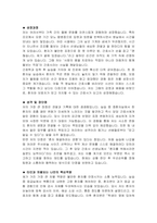 인제대학교 부산백병원 신규간호사 자기소개서 및 면접기출-2