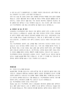 인제대학교 부산백병원 신규간호사 자기소개서 및 면접기출-3