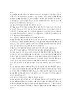 인제대학교 부산백병원 신규간호사 자기소개서 및 면접기출-5