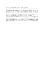 인제대학교 부산백병원 신규간호사 자기소개서 및 면접기출-6