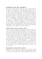 근로복지공단 소속병원 신규간호사 자기소개서, 면접자료-2