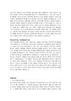 근로복지공단 소속병원 신규간호사 자기소개서, 면접자료-3