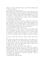 근로복지공단 소속병원 신규간호사 자기소개서, 면접자료-4