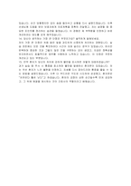 근로복지공단 소속병원 신규간호사 자기소개서, 면접자료-6