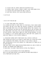 다스(DAS) 총무(2025신입) 면접족보, 면접질문기출-2