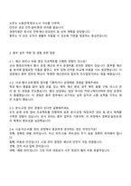 다스(DAS) 총무(2025신입) 면접족보, 면접질문기출-3
