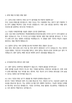 다스(DAS) 총무(2025신입) 면접족보, 면접질문기출-4