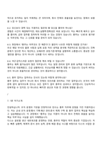 다스(DAS) 총무(2025신입) 면접족보, 면접질문기출-6