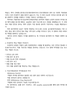 동국제약 PV(Pharmacovigilance, 의약품 안전성 정보) 업무 2025신입 면접자료, 1분 자기소개, 압박면접, 면접질문기출, 면접족보-2