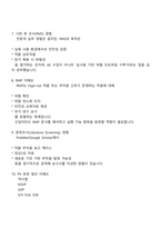 동국제약 PV(Pharmacovigilance, 의약품 안전성 정보) 업무 2025신입 면접자료, 1분 자기소개, 압박면접, 면접질문기출, 면접족보-4