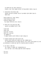 동국제약 PV(Pharmacovigilance, 의약품 안전성 정보) 업무 2025신입 면접자료, 1분 자기소개, 압박면접, 면접질문기출, 면접족보-5