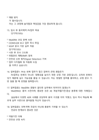동국제약 PV(Pharmacovigilance, 의약품 안전성 정보) 업무 2025신입 면접자료, 1분 자기소개, 압박면접, 면접질문기출, 면접족보-6