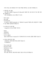 2025 마이다스그룹 - 경영 분야(HR데이터 분석) 면접자료, 1분 스피치, 압박면접, 면접질문기출, 면접족보-3