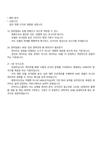 2025 마이다스그룹 - 경영 분야(HR데이터 분석) 면접자료, 1분 스피치, 압박면접, 면접질문기출, 면접족보-7