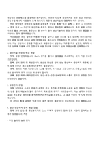 미원상사 익산공장 생산기술(2025하반기 신입) 면접자료, 1분 스피치, 면접질문기출, 면접족보-2