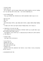 미원상사 익산공장 생산기술(2025하반기 신입) 면접자료, 1분 스피치, 면접질문기출, 면접족보-3