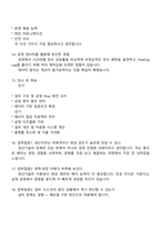 미원상사 익산공장 생산기술(2025하반기 신입) 면접자료, 1분 스피치, 면접질문기출, 면접족보-5