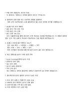 용마로지스 물류운영 2025면접자료, 1분 자기소개, 면접질문기출, 면접족보-3