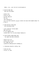 용마로지스 물류운영 2025면접자료, 1분 자기소개, 면접질문기출, 면접족보-4