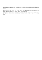 용마로지스 물류운영 2025면접자료, 1분 자기소개, 면접질문기출, 면접족보-7