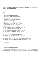 한화파워시스템 설계-기본,상세(2025 하반기 선박솔루션사업부 신입) 면접자료, 1분 스피치, 압박면접, 면접질문기출, 면접족보-1