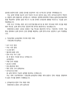 한화파워시스템 설계-기본,상세(2025 하반기 선박솔루션사업부 신입) 면접자료, 1분 스피치, 압박면접, 면접질문기출, 면접족보-2