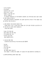 한화파워시스템 설계-기본,상세(2025 하반기 선박솔루션사업부 신입) 면접자료, 1분 스피치, 압박면접, 면접질문기출, 면접족보-3