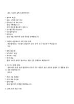 한화파워시스템 설계-기본,상세(2025 하반기 선박솔루션사업부 신입) 면접자료, 1분 스피치, 압박면접, 면접질문기출, 면접족보-4