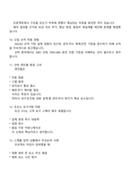 한화파워시스템 설계-기본,상세(2025 하반기 선박솔루션사업부 신입) 면접자료, 1분 스피치, 압박면접, 면접질문기출, 면접족보-5