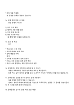 한화파워시스템 설계-기본,상세(2025 하반기 선박솔루션사업부 신입) 면접자료, 1분 스피치, 압박면접, 면접질문기출, 면접족보-6