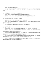 한화파워시스템 설계-기본,상세(2025 하반기 선박솔루션사업부 신입) 면접자료, 1분 스피치, 압박면접, 면접질문기출, 면접족보-7