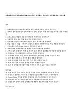 한화파워시스템 영업(2025선박솔루션사업부) 면접족보, 압박면접, 면접질문답변, 면접기출-1