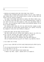 한화파워시스템 영업(2025선박솔루션사업부) 면접족보, 압박면접, 면접질문답변, 면접기출-2