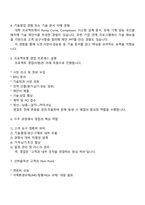 한화파워시스템 영업(2025선박솔루션사업부) 면접족보, 압박면접, 면접질문답변, 면접기출-3