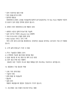 한화파워시스템 영업(2025선박솔루션사업부) 면접족보, 압박면접, 면접질문답변, 면접기출-4