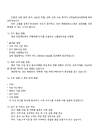 한화파워시스템 영업(2025선박솔루션사업부) 면접족보, 압박면접, 면접질문답변, 면접기출-5
