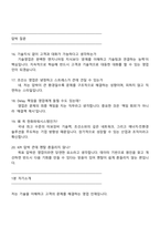 한화파워시스템 영업(2025선박솔루션사업부) 면접족보, 압박면접, 면접질문답변, 면접기출-6