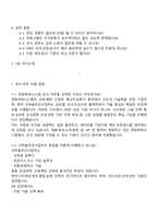 2025 한화파워시스템 인사(선박솔루션사업부 신입) 면접자료, 면접질문기출, 면접족보-2