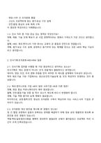 2025 한화파워시스템 인사(선박솔루션사업부 신입) 면접자료, 면접질문기출, 면접족보-3