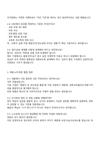 2025 한화파워시스템 인사(선박솔루션사업부 신입) 면접자료, 면접질문기출, 면접족보-4
