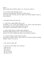 2025 한화파워시스템 인사(선박솔루션사업부 신입) 면접자료, 면접질문기출, 면접족보-5