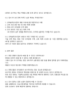 2025 한화파워시스템 인사(선박솔루션사업부 신입) 면접자료, 면접질문기출, 면접족보-6
