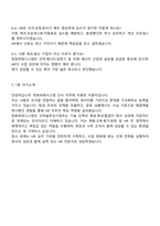 2025 한화파워시스템 인사(선박솔루션사업부 신입) 면접자료, 면접질문기출, 면접족보-7