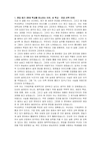 부산대학교 기계공학과(편입학) 학업계획서 및 면접자료-2